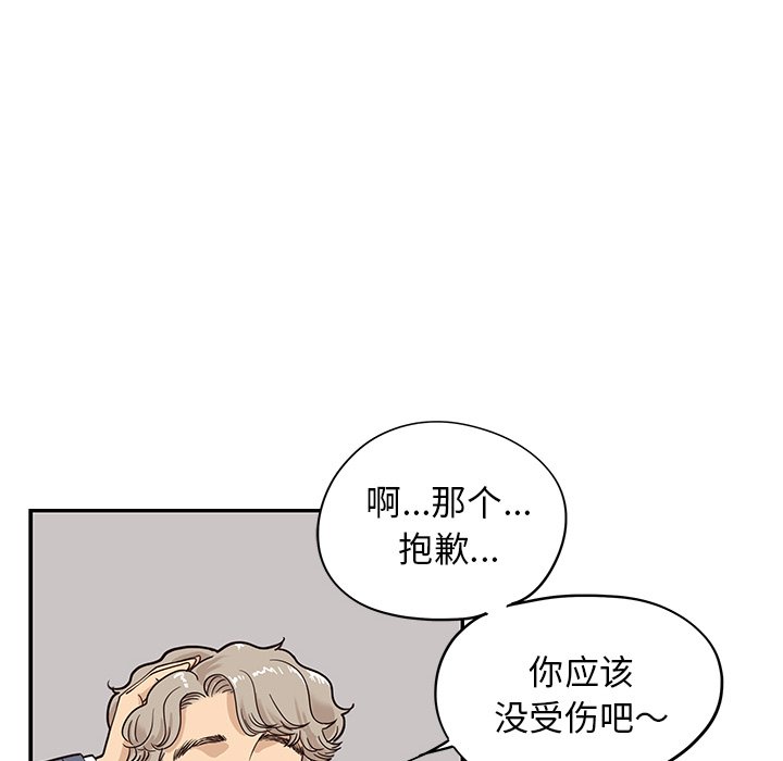 第29话 第 8 页
