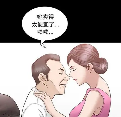 善良的她 第37话 第 90 页