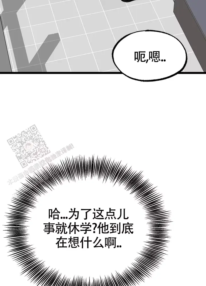 第14话 消失 第 29 页