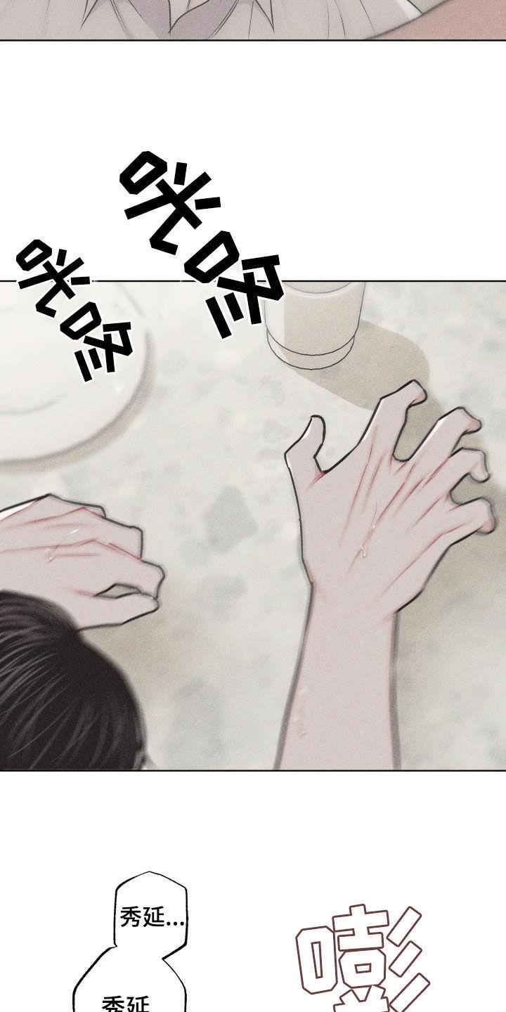 第54话 【第二季】噩梦 第 28 页