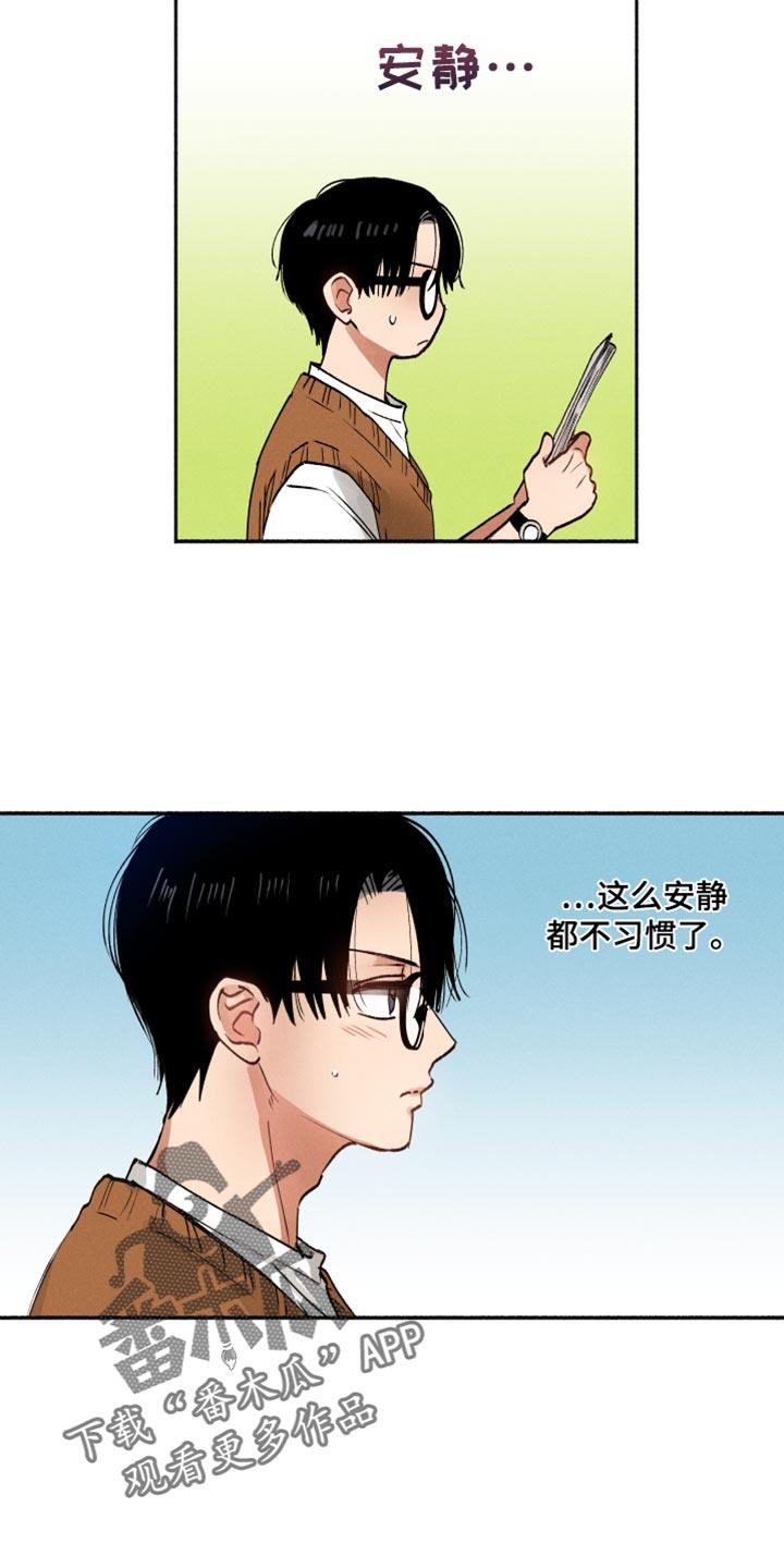 第27话 寂寞 第 8 页