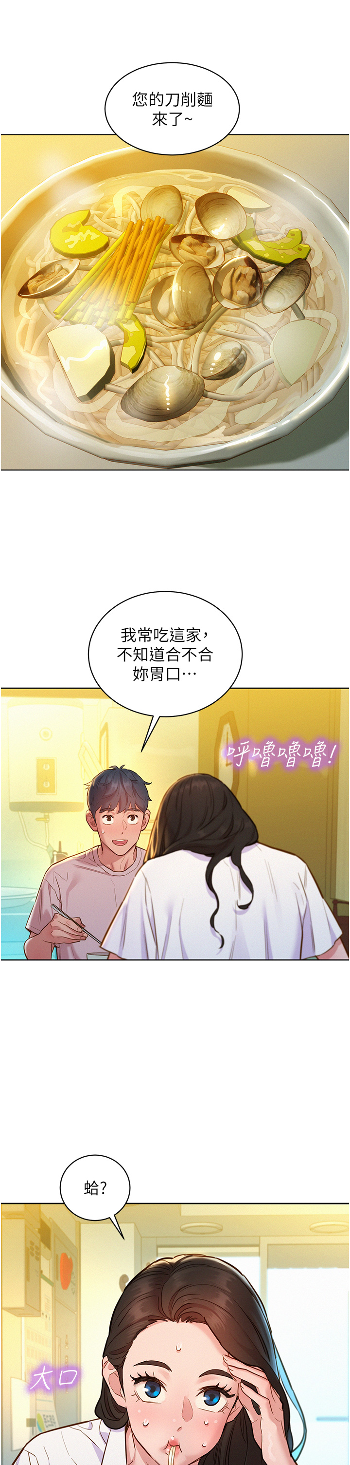 第66话 - 骑到学长当众硬邦邦 第 20 页