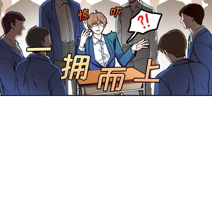 第3话 第 8 页
