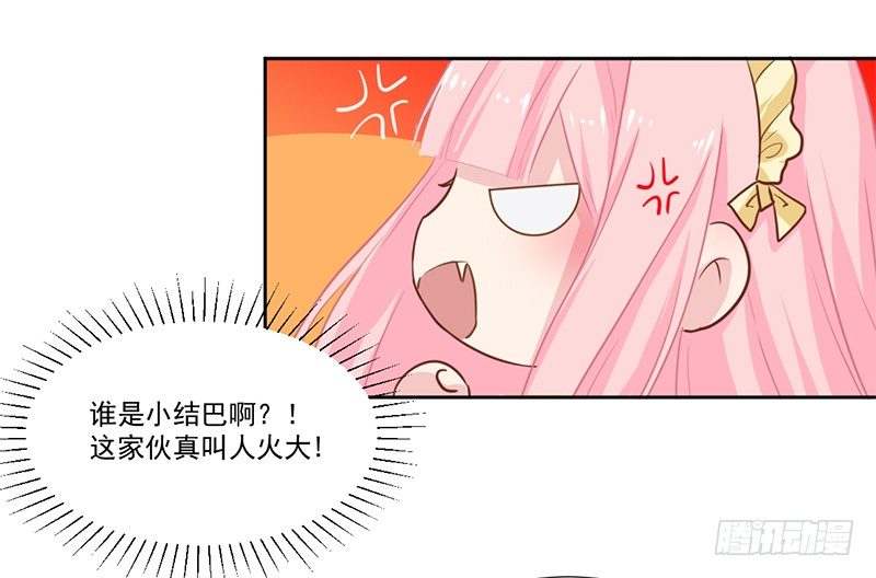 017 你是威胁我吗 第 26 页
