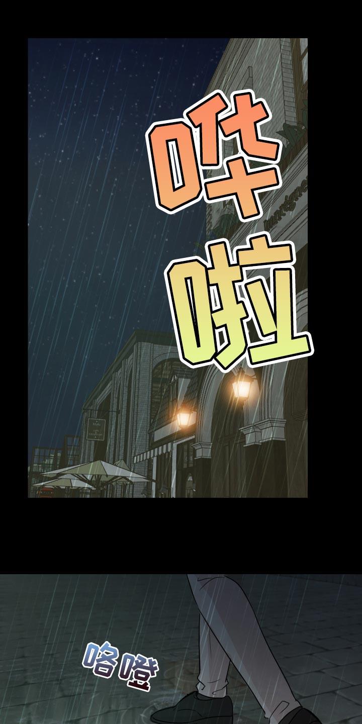 第34话 该怎么做？ 第 5 页
