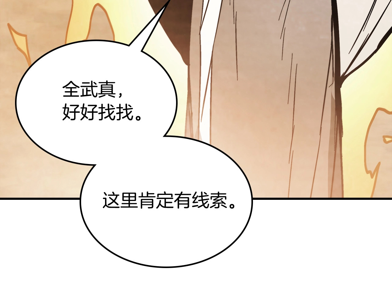 第51话 第 128 页