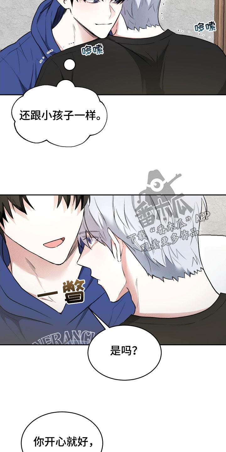 第18话 不可能说谎 第 11 页
