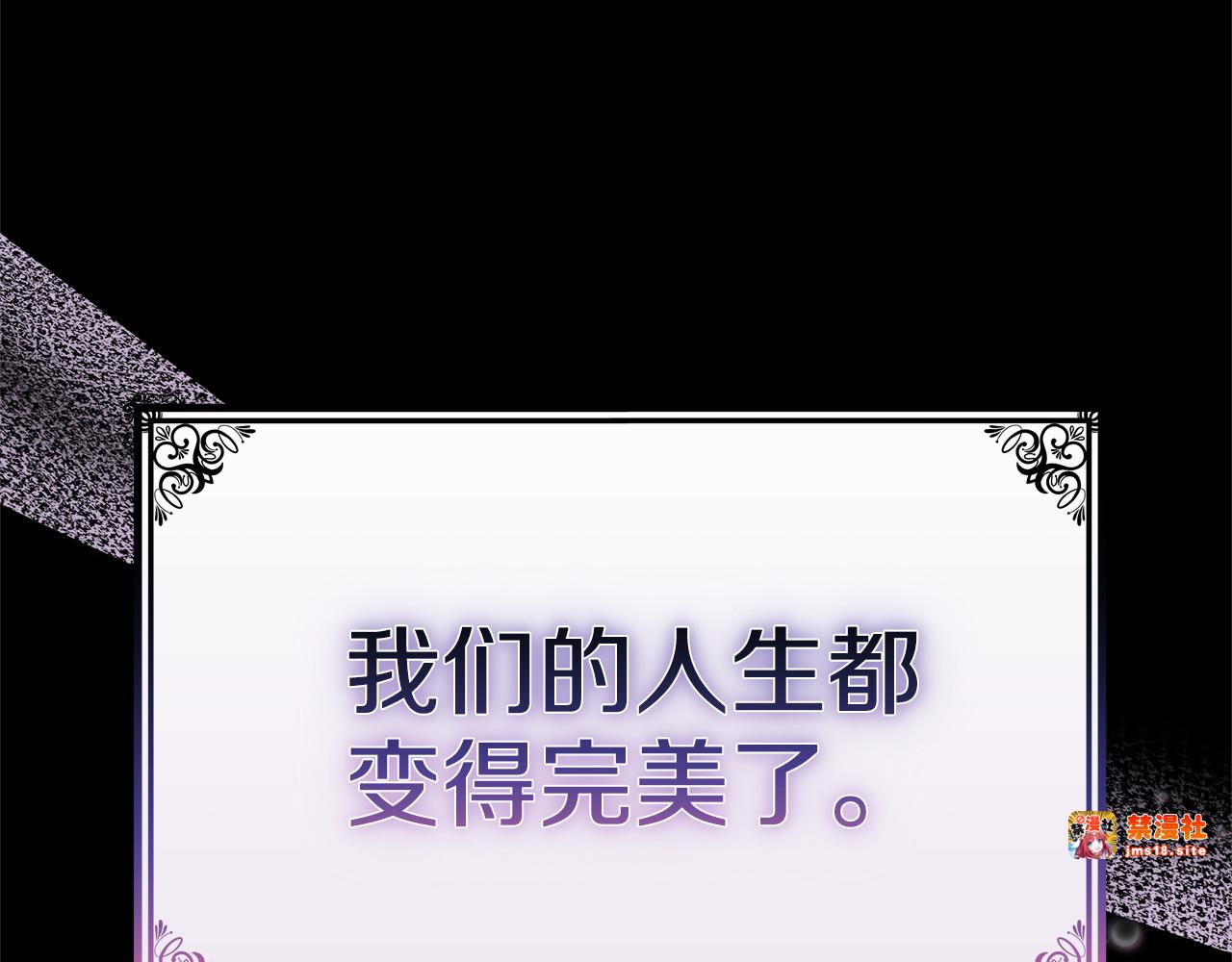 第59话 公妃的过去 第 231 页