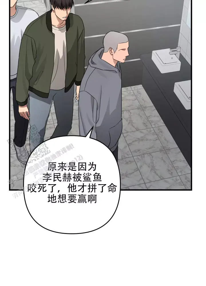 第12话 肉麻死了 第 33 页