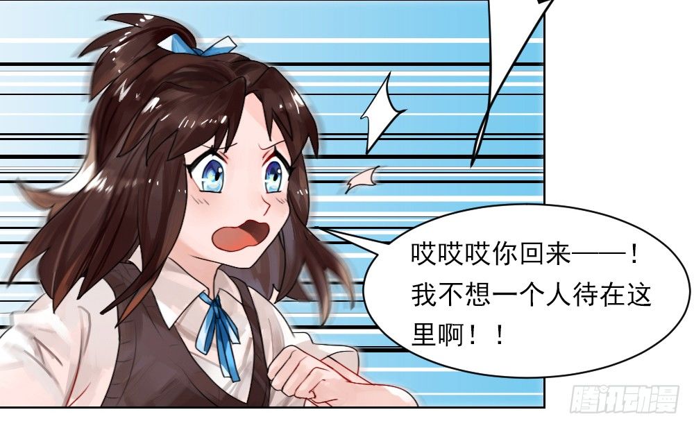 你就给我抱一下嘛！ 第 17 页