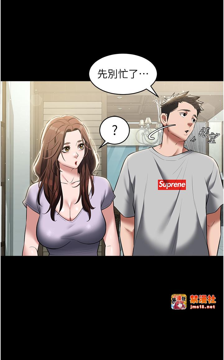 第34话 - 充斥豪宅里的黄色慾望 第 11 页