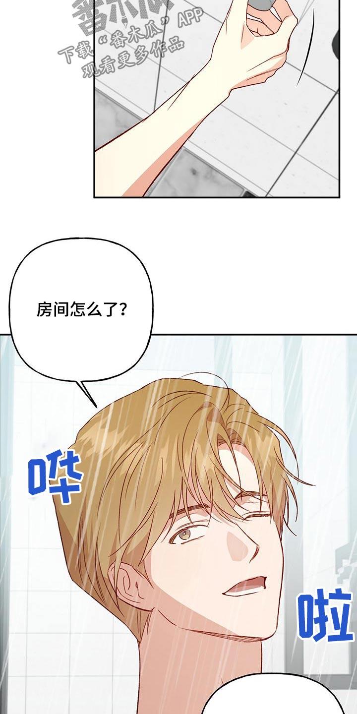第83话 【第二季】跟我来 第 22 页