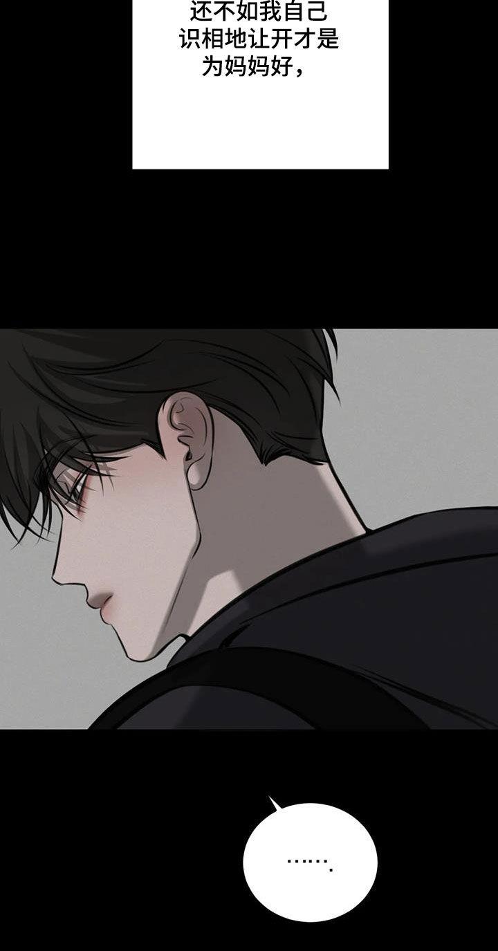 第95话 初雪 第 11 页