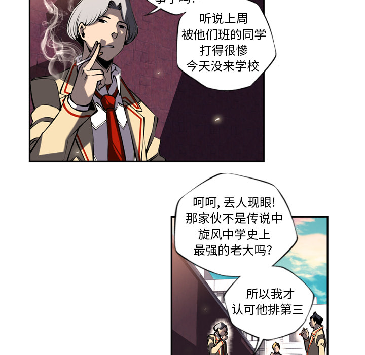 第11话 第 75 页