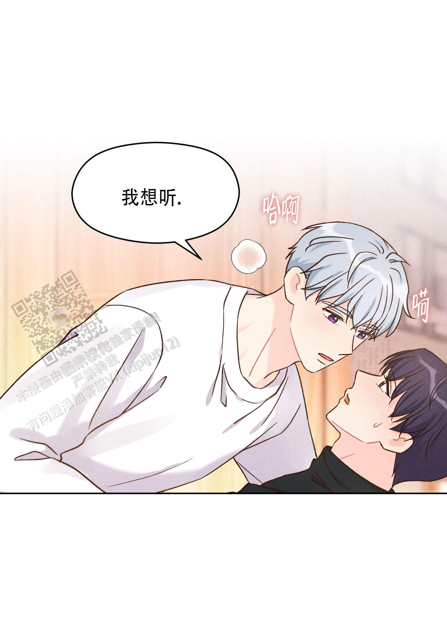 第10话 失效 第 14 页