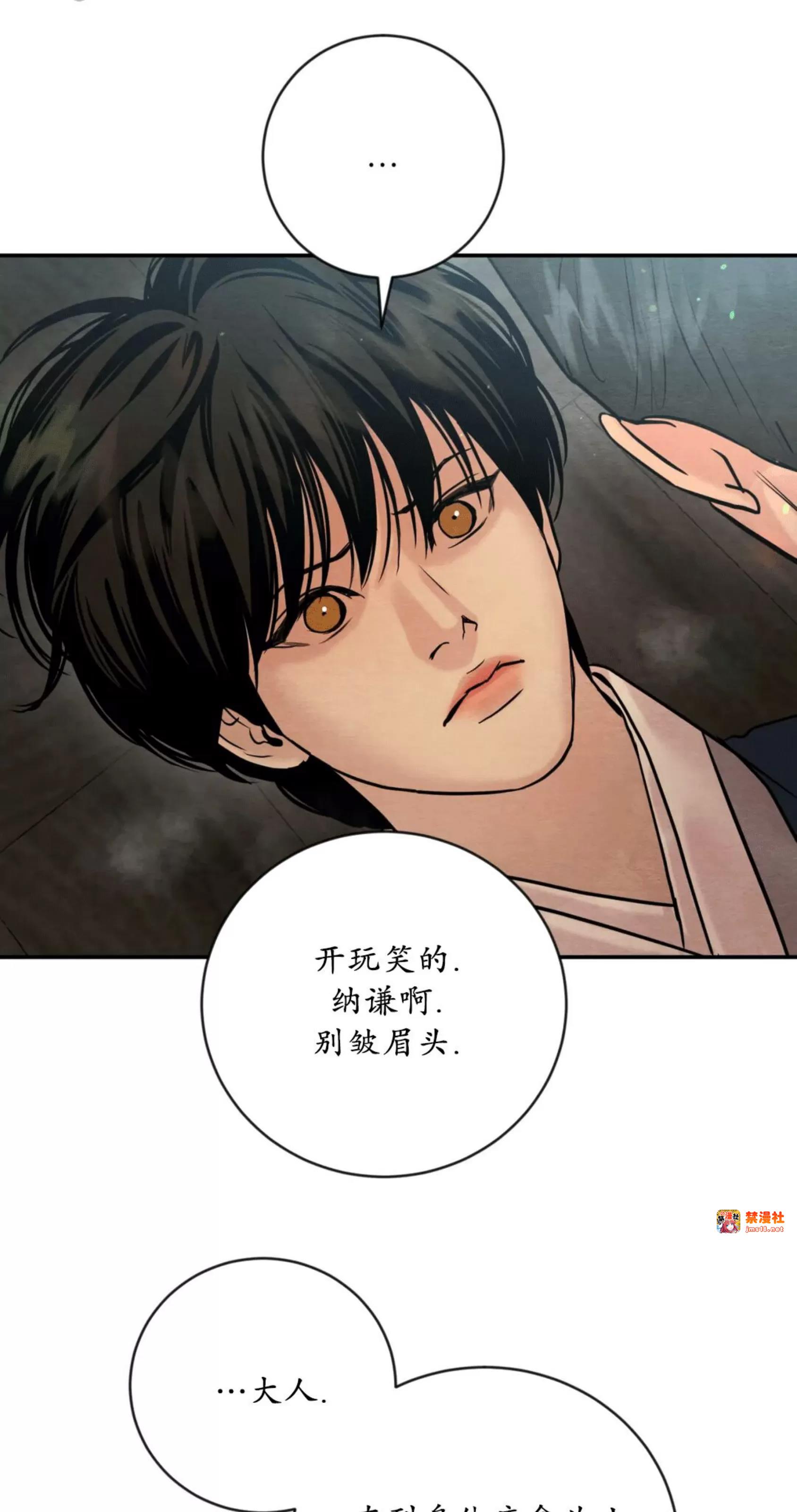 第117话 第 19 页