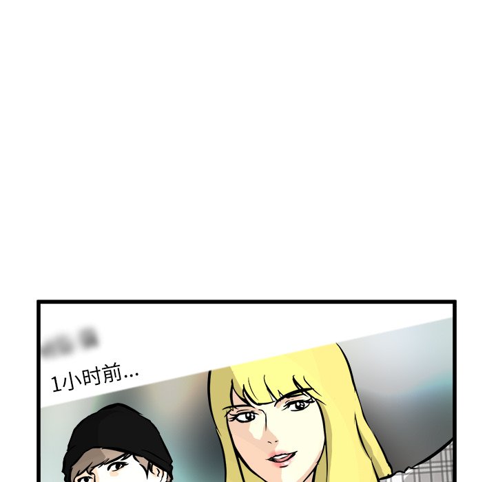 第59话 第 66 页