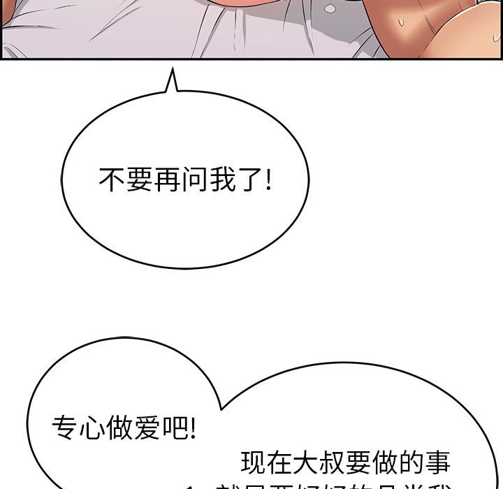 第91话 第 33 页