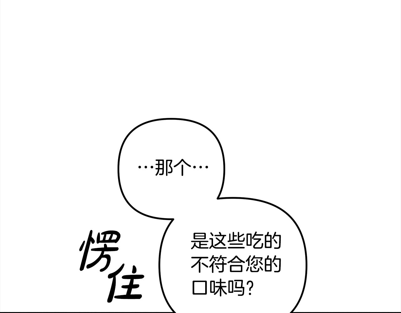 第22话 我等你很久了 第 161 页