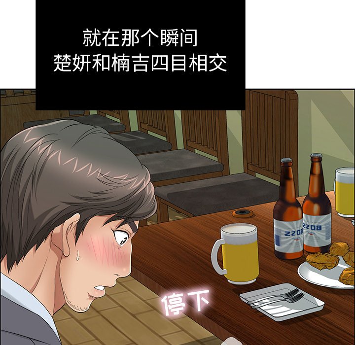 第9话 第 72 页