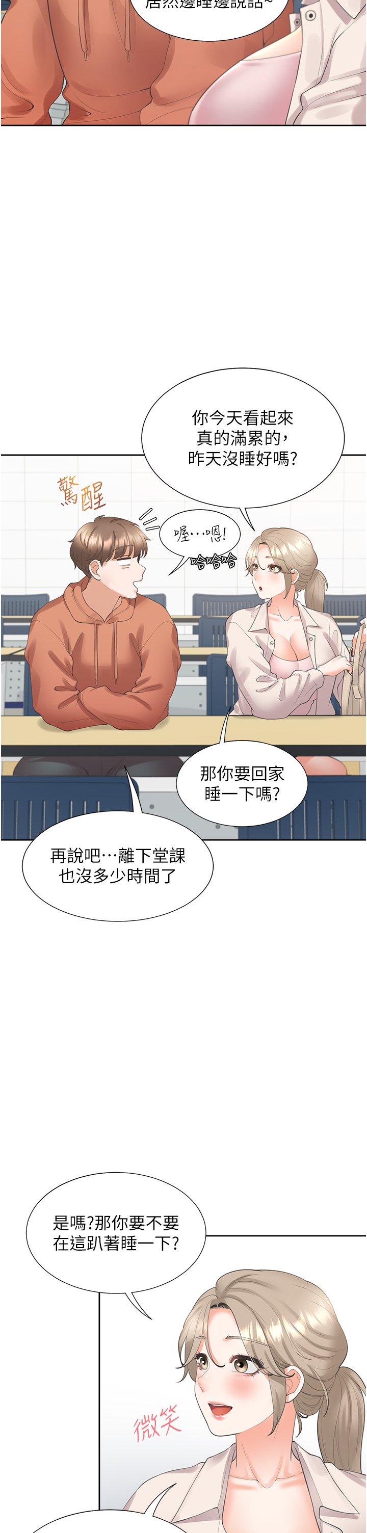 第27话 - 好想再做一次… 第 39 页