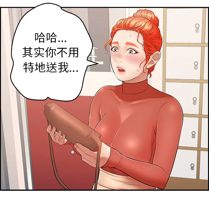 第50话 第 100 页
