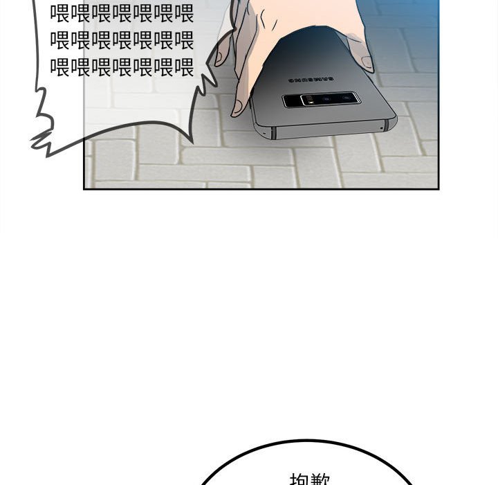 第76话 第 83 页