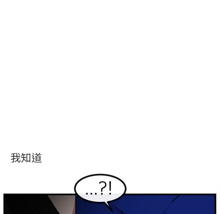 第62话 第 71 页