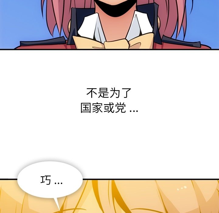 第15话 第 58 页