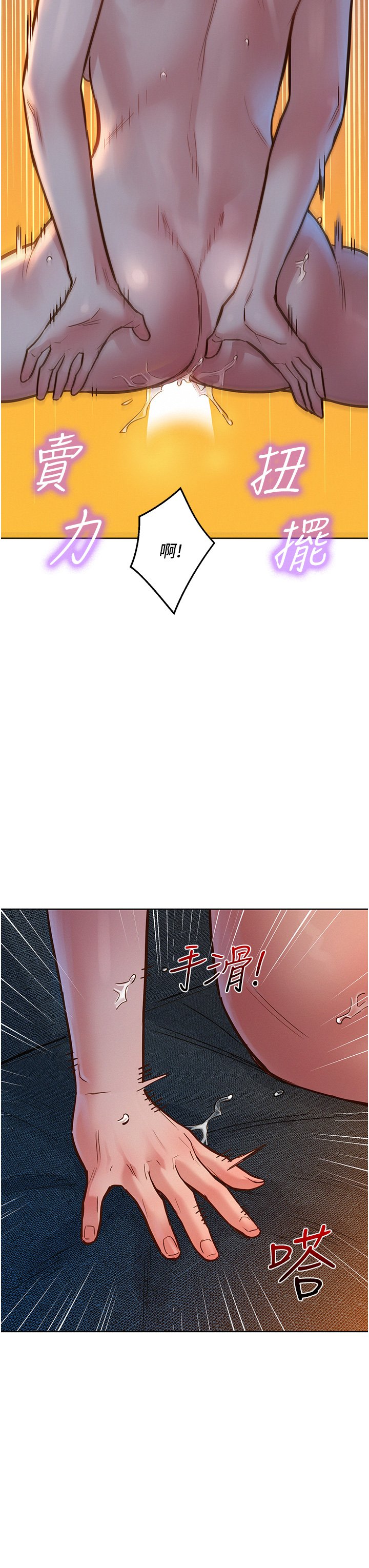 第21话 - 我的手艺，包你满意 第 27 页
