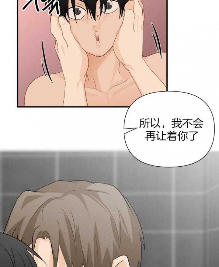 第71话 追逐的脚步 第 35 页
