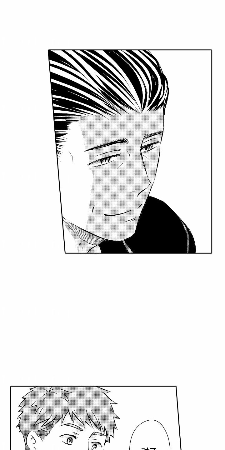 第24话 暂时 第 5 页