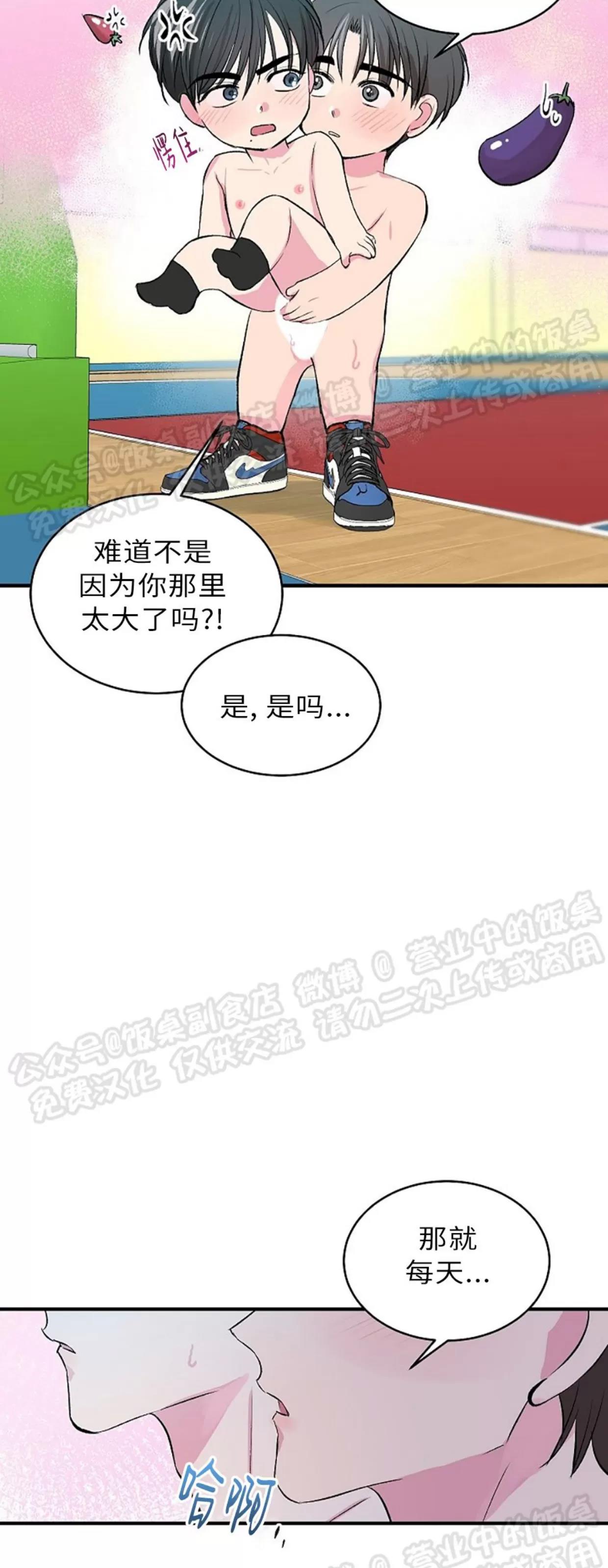 第23话 完 第 9 页
