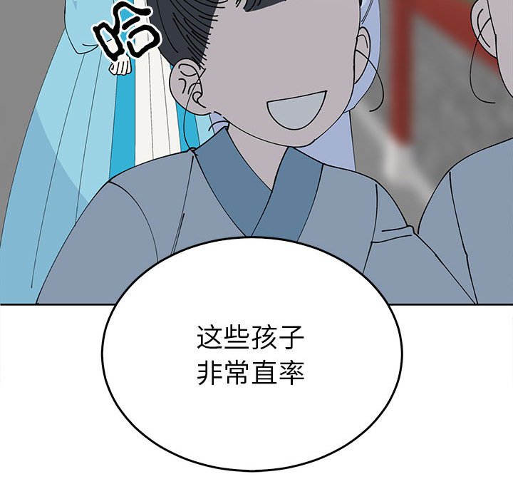 第30话 第 56 页