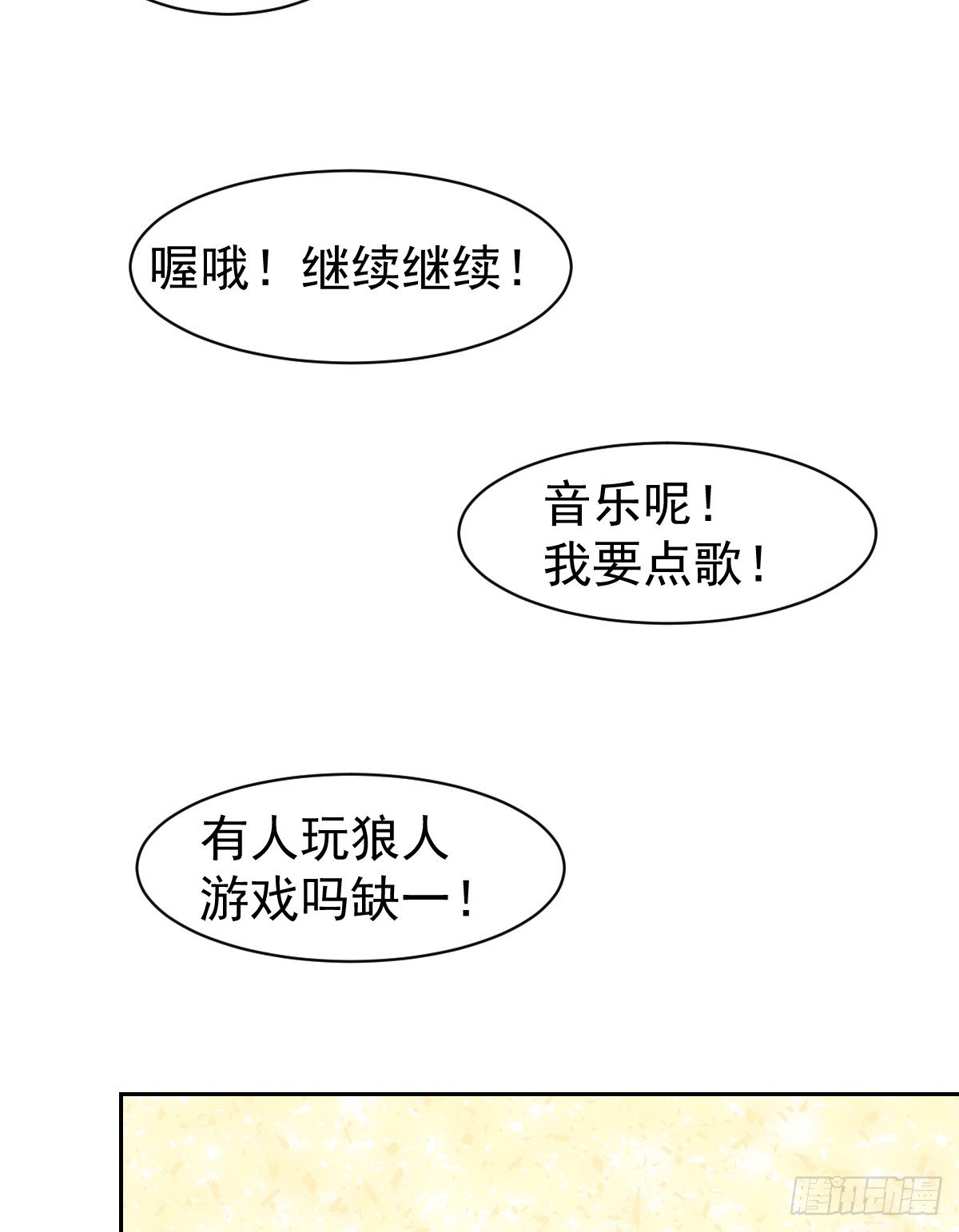 第十九话 第 11 页