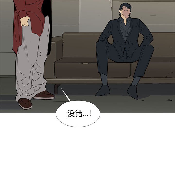 第47话 第 54 页