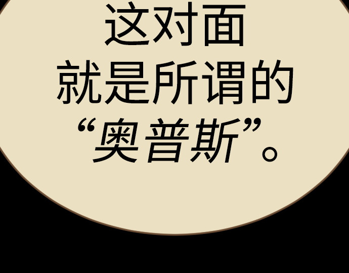 第二季 第136话 第 92 页