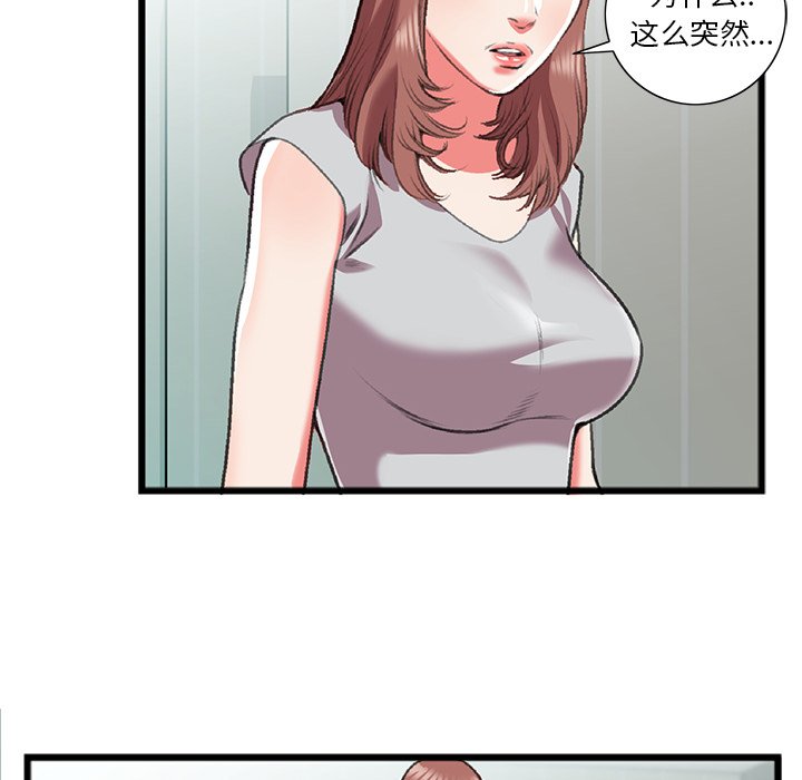 第18话 第 80 页