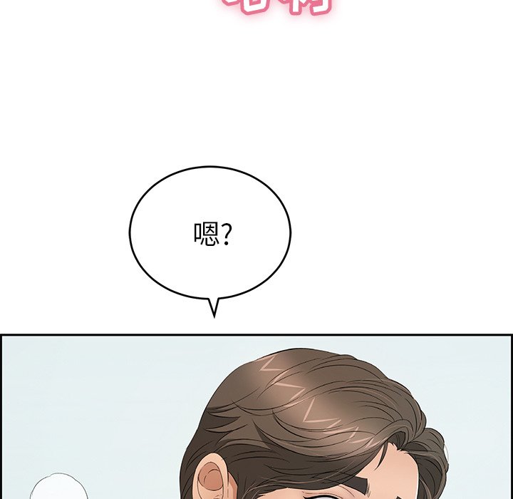 第28话 第 17 页