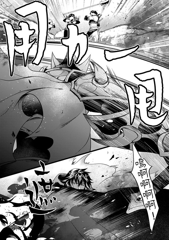 第26话 第 4 页