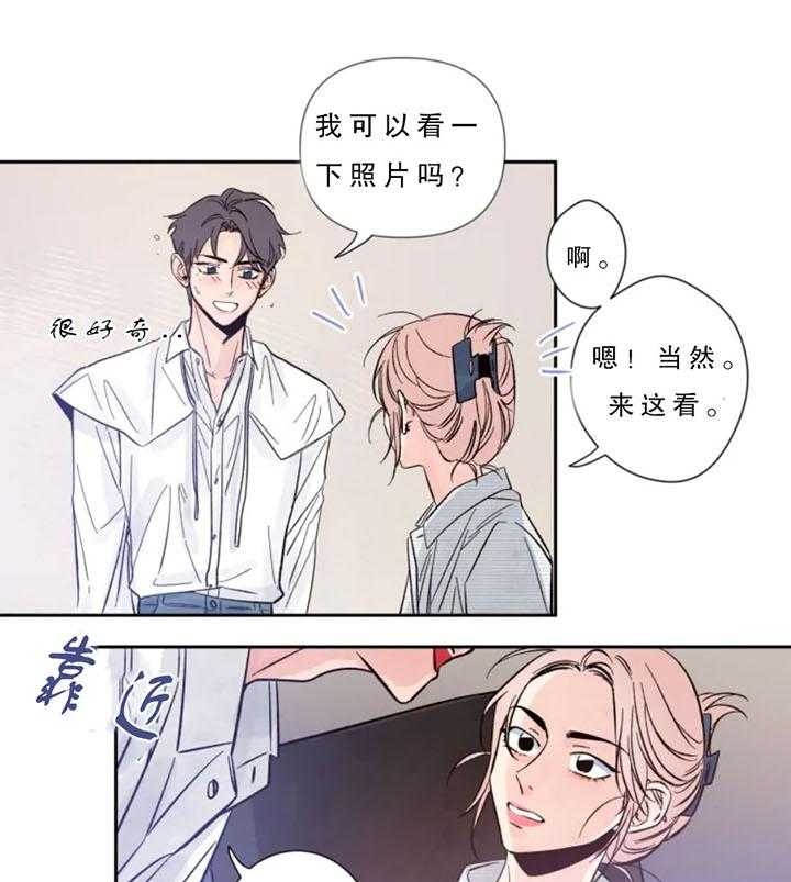 第8话 青春梦？ 第 17 页