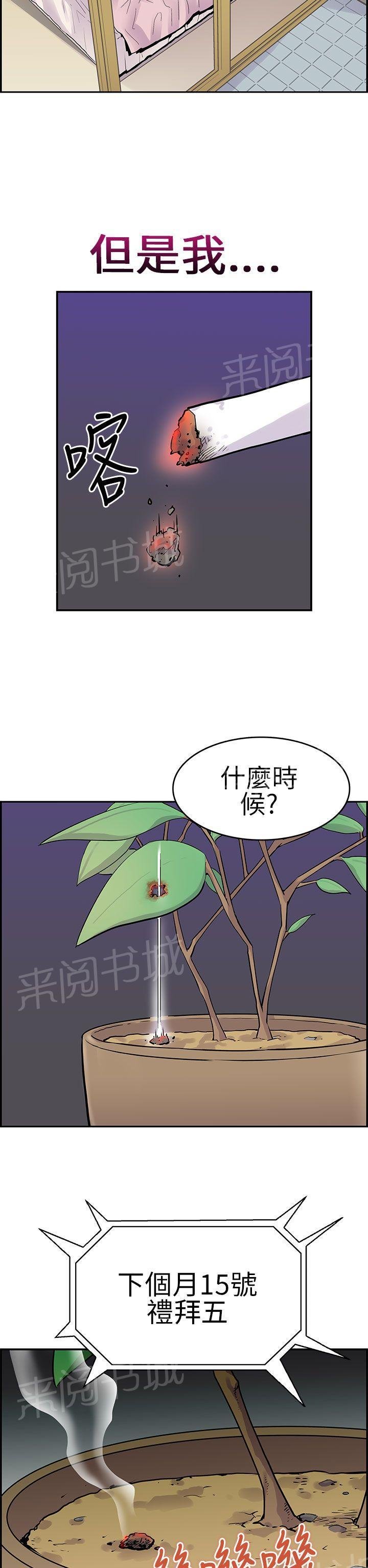 第6话 性起 第 7 页