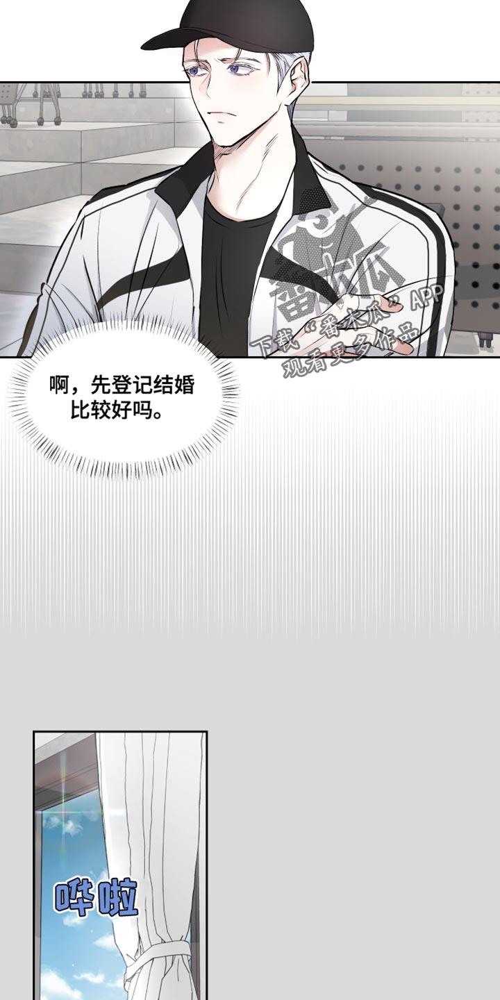 第13话 生气 第 17 页