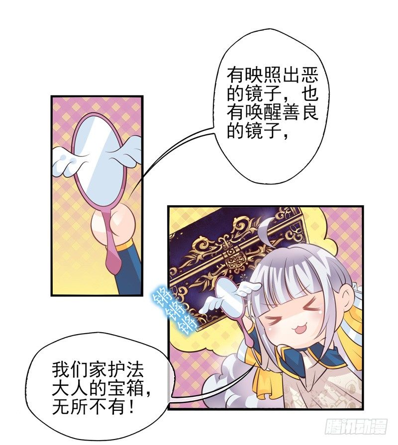 第58话：镜界面局05 第 13 页