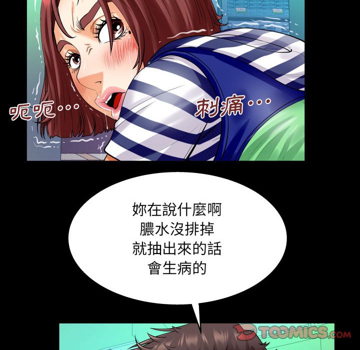 第98话 第 20 页