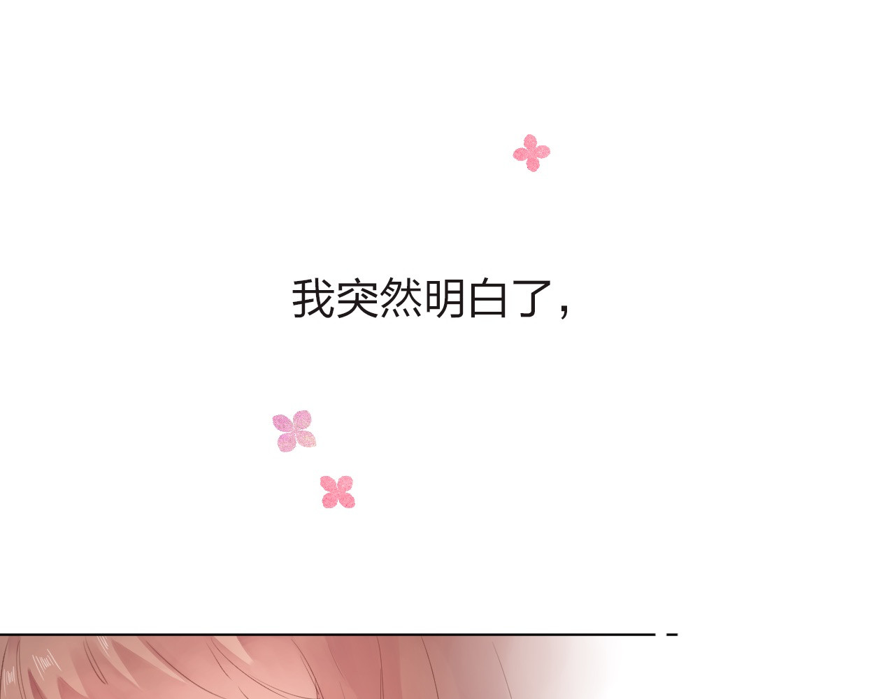 第27话 有我在 第 102 页