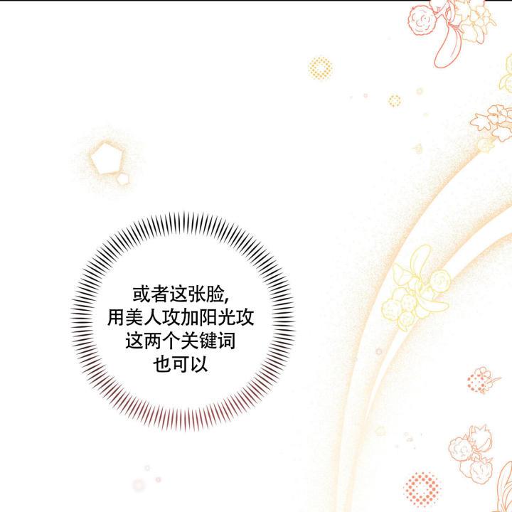 第2话 可惜了 第 17 页