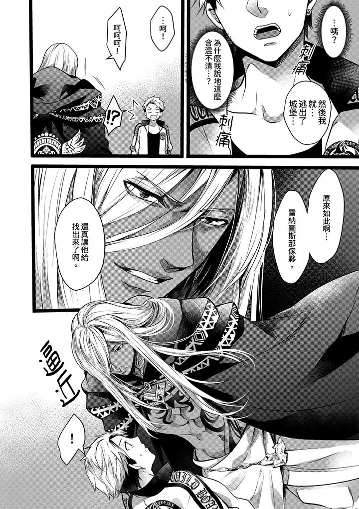 第10话 第 3 页