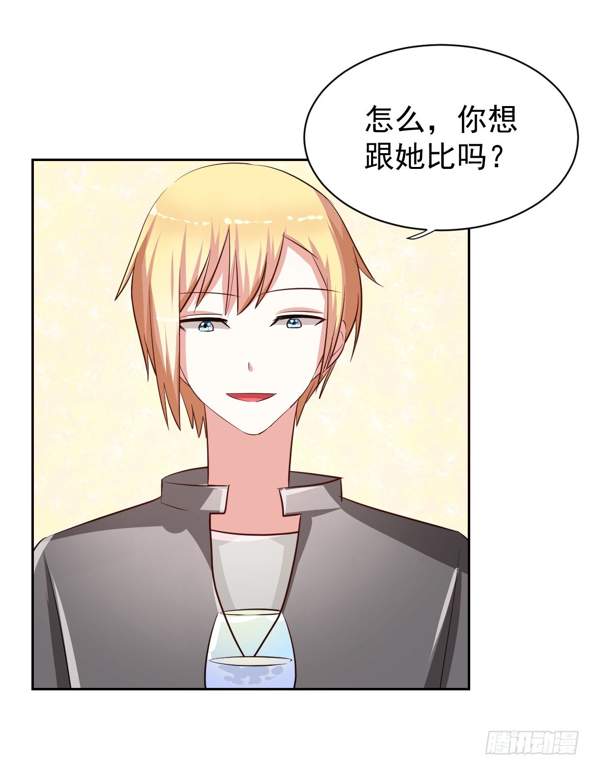 第十九话 第 18 页