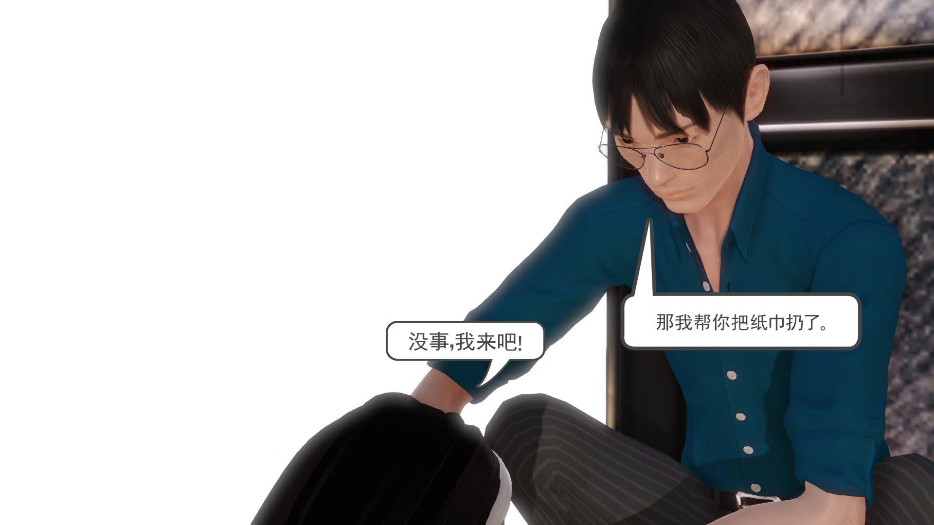第04章-偷情的少妇 第 62 页